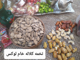 تخمه کلاله خام لوکس